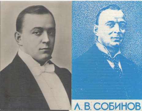 Л. В. Собинов 12 фотооткрыток
