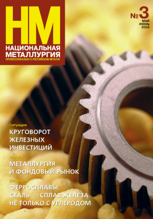 Национальная металлургия