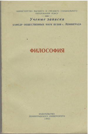 философия