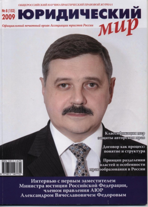 Юридический мир
