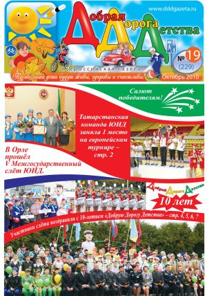 Добрая дорога детства