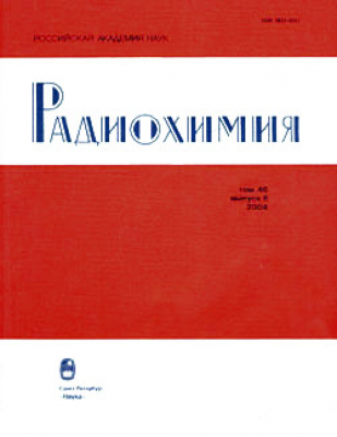 Радиохимия