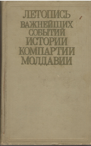 летопись важнейших событий истории компартии молдавии