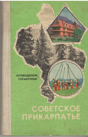 советское прикарпатье путеводитель-справочник radzieckie podkarpacie
