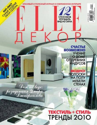 Elle Décor