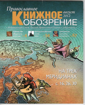 Книжное обозрение