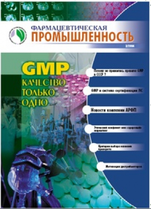 Фармацевтическая промышленность