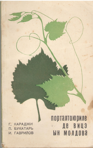 порталтоюриле де вицэ ын молдова Portaltoiurile de vita in moldova