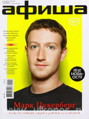 Афиша на две недели