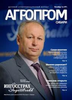 Агропром