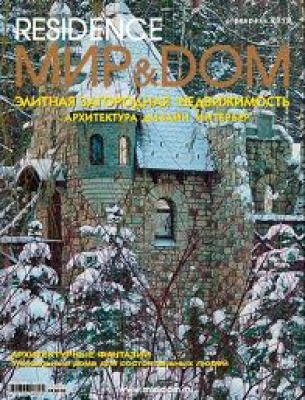 Мир & Дом. Residence