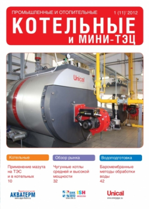 Промышленные и отопительные котельные и мини-ТЭЦ