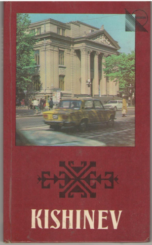 Kishinev A Guide Кишинев Путеводитель