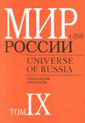 Мир России