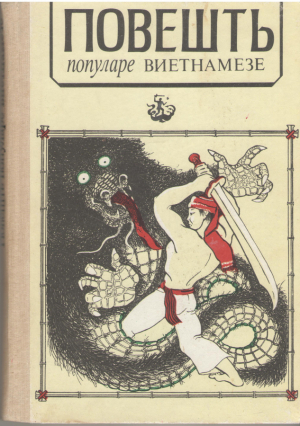Повешть популаре виетнамезе  Povesti populare vietnameze