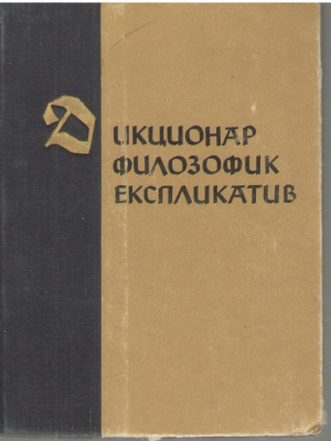 Дикционар филозофик експликатив