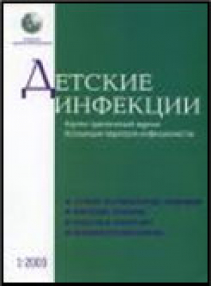 Детские инфекции