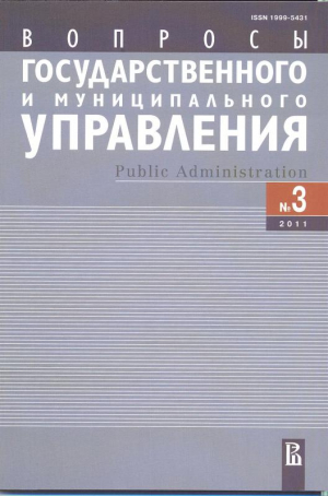 Вопросы государственного и муниципального управления