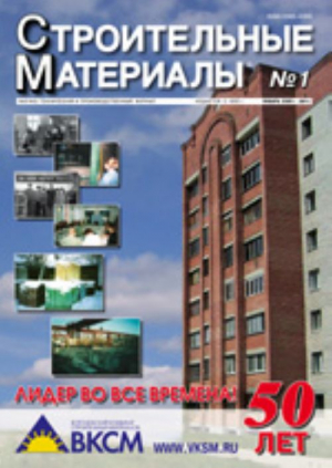 Строительные материалы