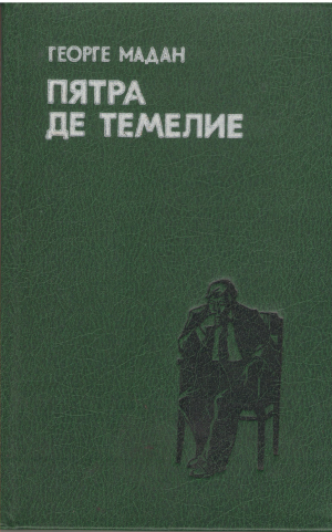 пятра де темелие piatra de temelie