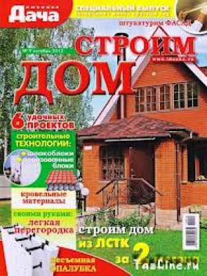 Любимая дача: спецвыпуски