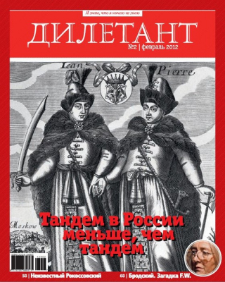 Дилетант