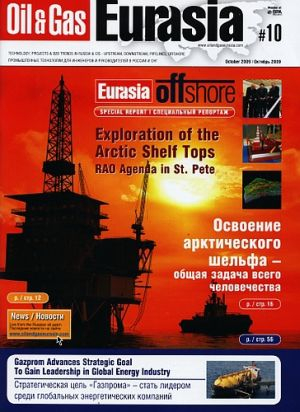 Нефть и газ Евразия