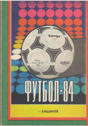 Футбол-84 Календарь-справочник