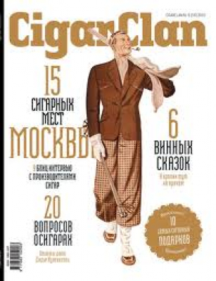 Cigar Clan - Сигарный журнал