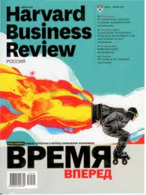 Harvard Business Review