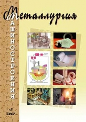 Металлургия машиностроения
