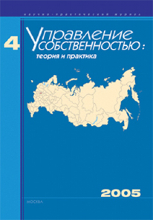 Управление собственностью