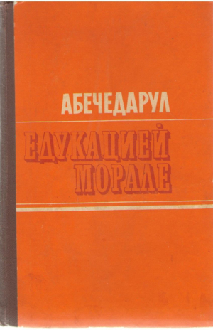 Абечедарул едукацией морале Abecedarul educatiei morale