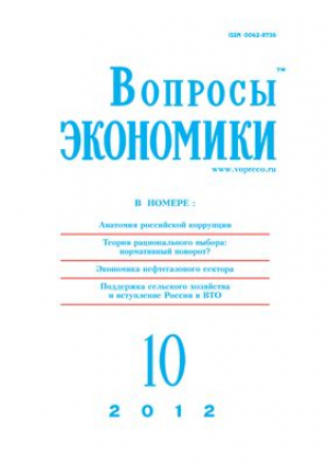 Вопросы экономики