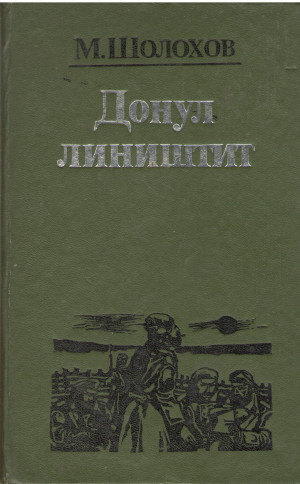 донул лиништит ын 4 кэрць картя 2 + 3 + 4 donul linistit in 4 carti cartea 2 + 3 + 4