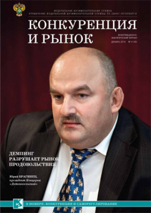 Конкуренция и рынок