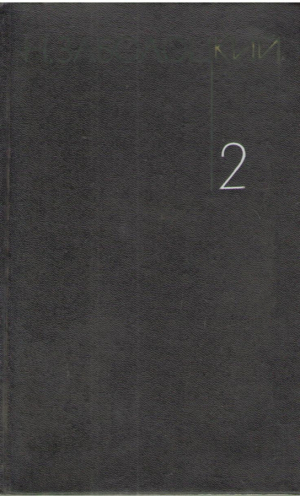 Н. Заболоцкий  Собрание сочинений в 3 томах ( Том 2, 3, )