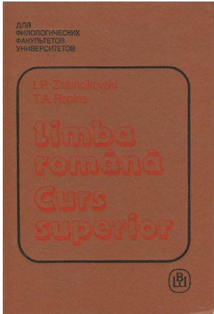 Limba romana curs superior