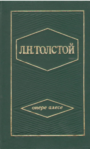 Повестирь ши нувеле вол 2  Povestiri si nuvele vol 2