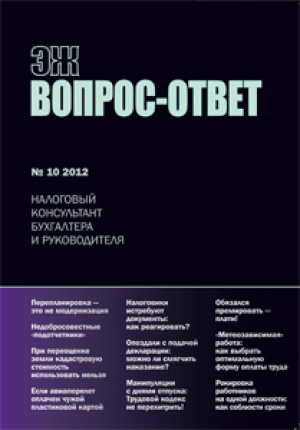 Вопрос-ответ