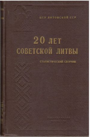 20 лет советской литвы статистический сборник (i1)