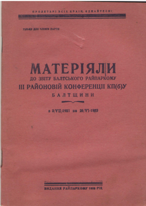 Матерiяли до звiту Балтського райпаркому  III районовiй конференцii КП(Б)У Балтщини з 3/VII-1931 по 26/VI-1932