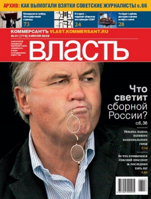 Власть