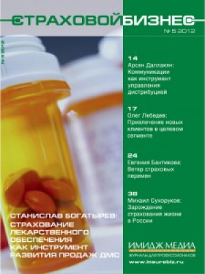 Страховой бизнес