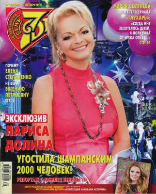 Семь дней