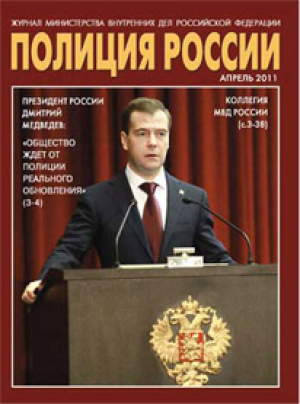 Полиция России
