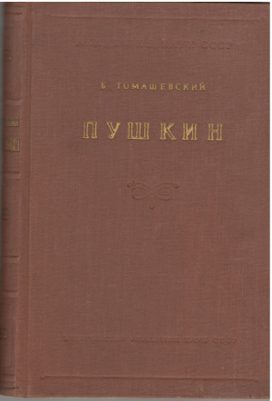 пушкин (6)