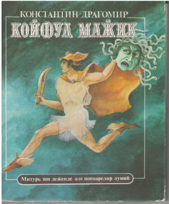 Койфул мажик Митурь ши леженде але попоарелор лумий  Coiful magic Mituri si legende ale popoarelor lumii