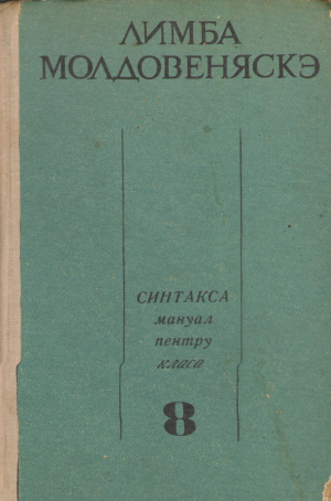 Лимба молдовеняскэ синтакса Мануал пентру класа 8  Limba moldoveneasca  Manual pentru clasa VIII