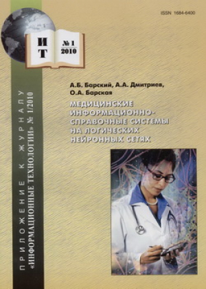 Информационные технологии